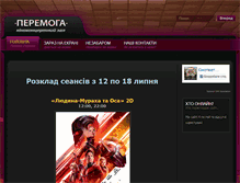 Tablet Screenshot of kino-peremoga.com.ua